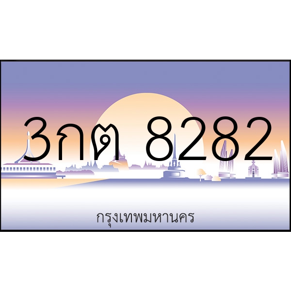 3กต 8282